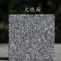 攀枝花 芝麻黑火烧面