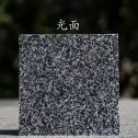 攀枝花 芝麻黑光面