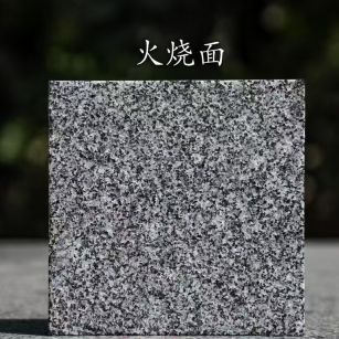 攀枝花 芝麻黑火烧面