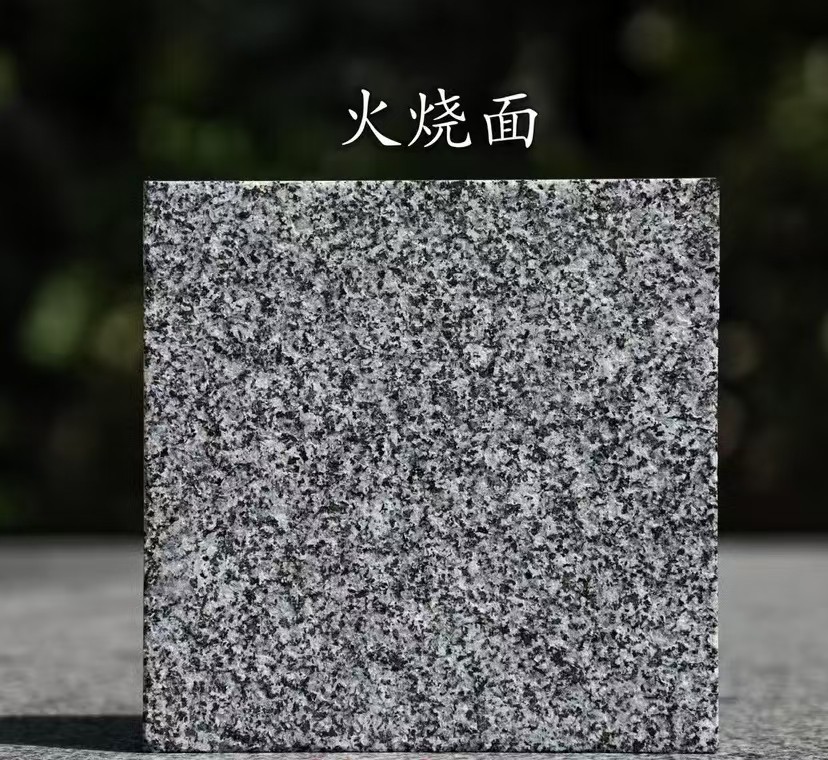 攀枝花 芝麻黑火烧面