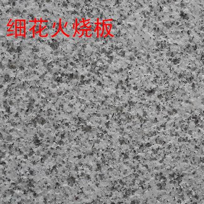 攀枝花芝麻白细花火烧板